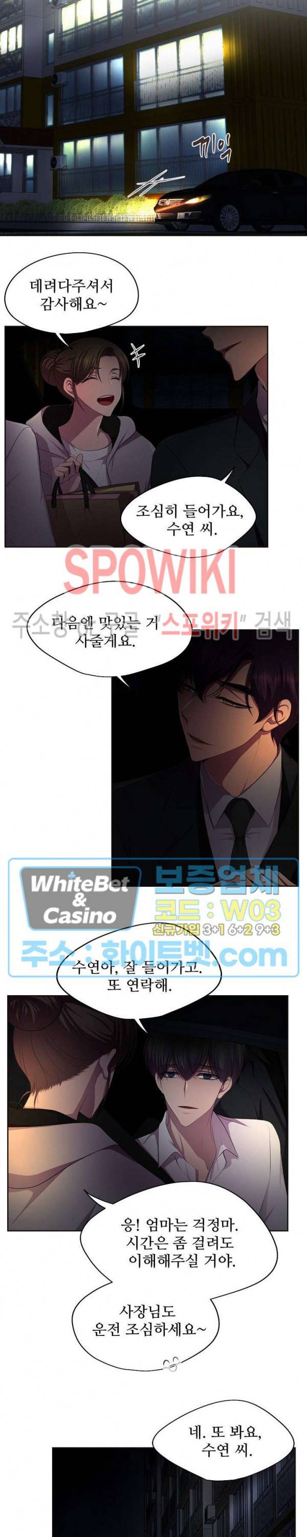 뜨겁게 안아줘 123화 13