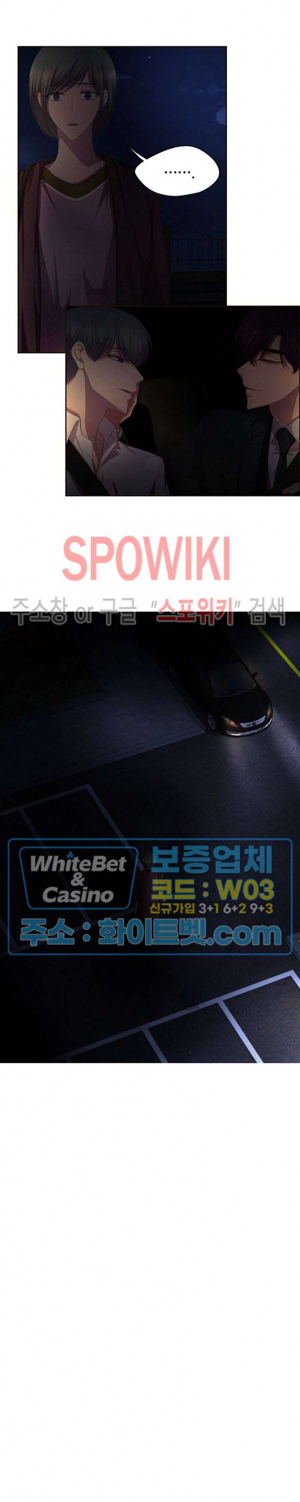 뜨겁게 안아줘 123화 18