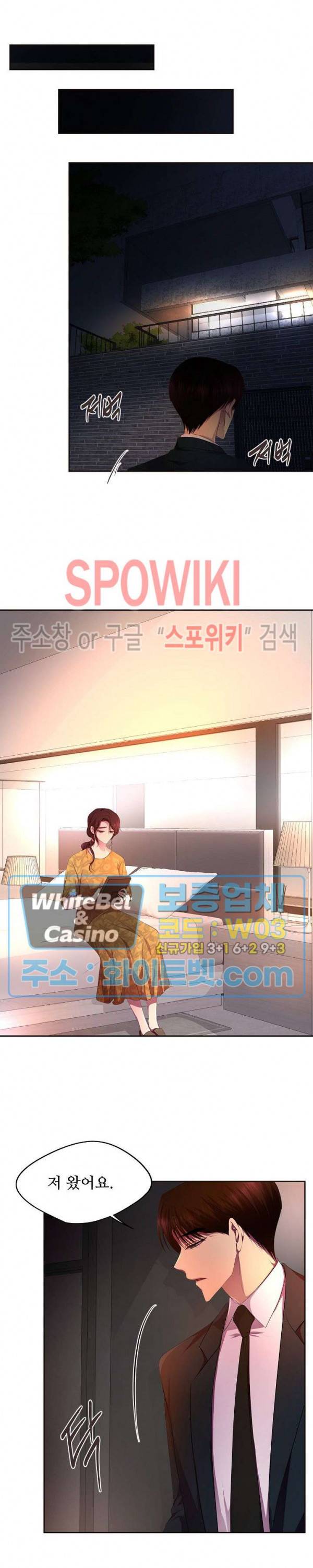 뜨겁게 안아줘 123화 19