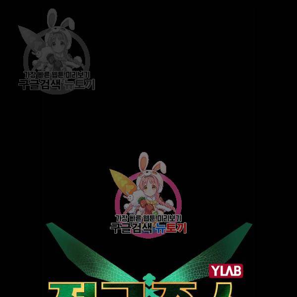 정글쥬스 17화 1
