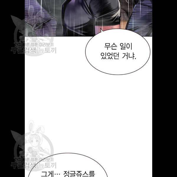 정글쥬스 17화 10