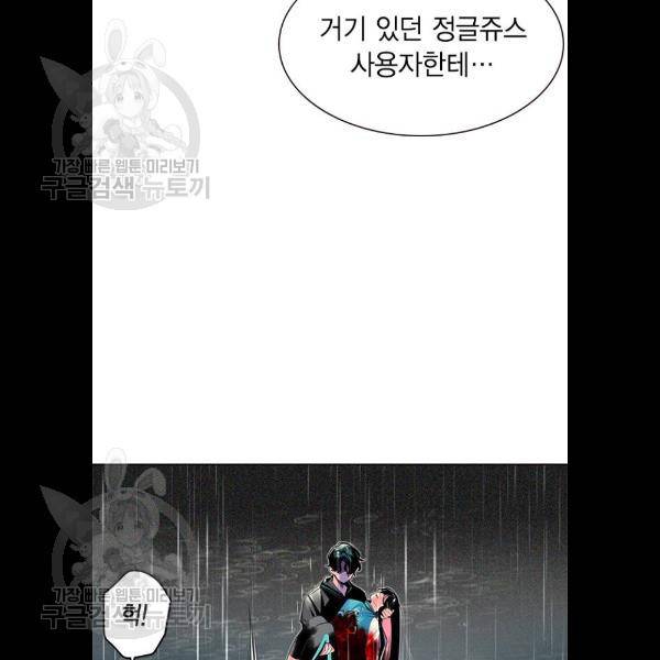 정글쥬스 17화 12