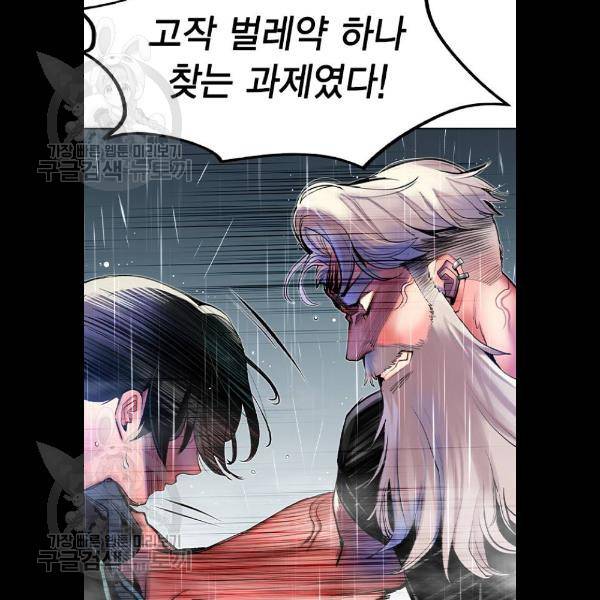 정글쥬스 17화 16