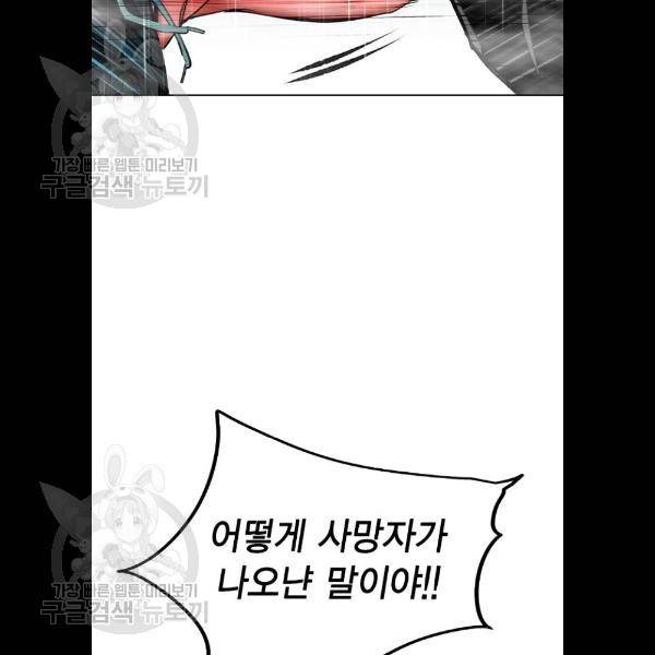 정글쥬스 17화 17