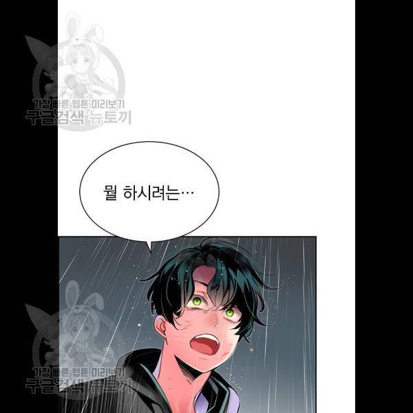 정글쥬스 17화 29