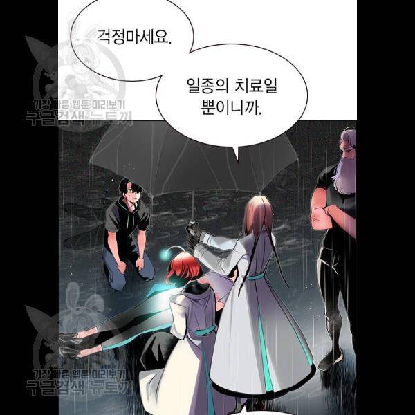 정글쥬스 17화 34
