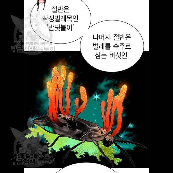 정글쥬스 17화 36