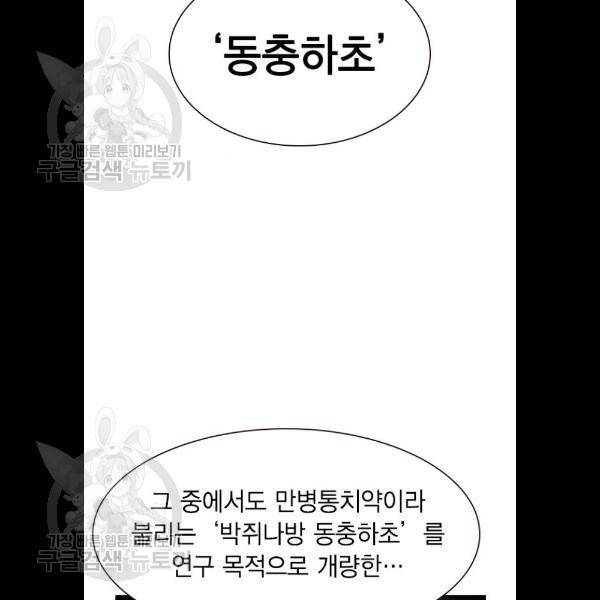 정글쥬스 17화 37