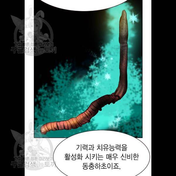 정글쥬스 17화 38