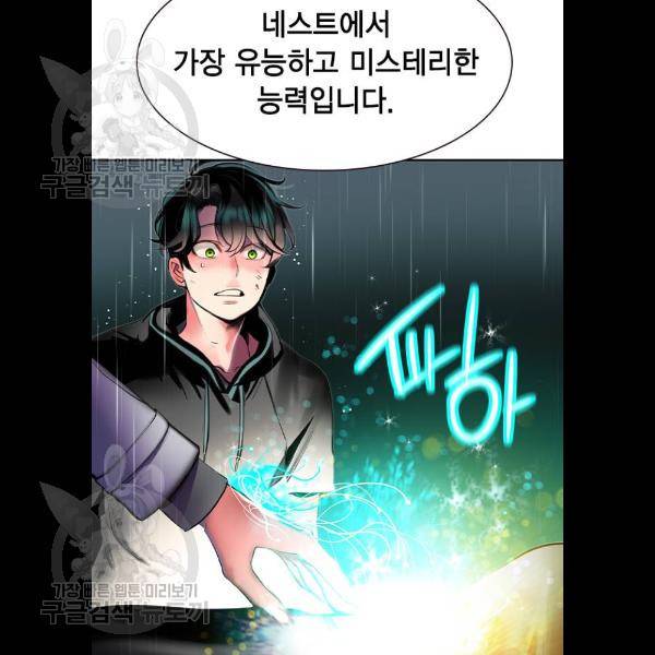 정글쥬스 17화 41