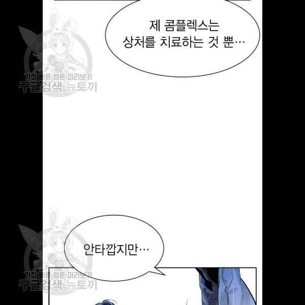 정글쥬스 17화 49
