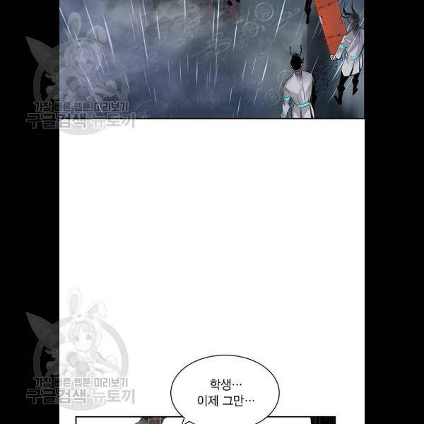 정글쥬스 17화 56
