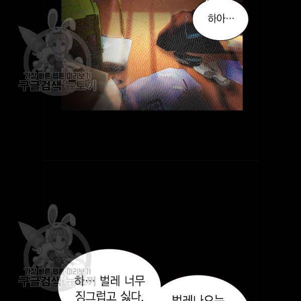 정글쥬스 17화 62