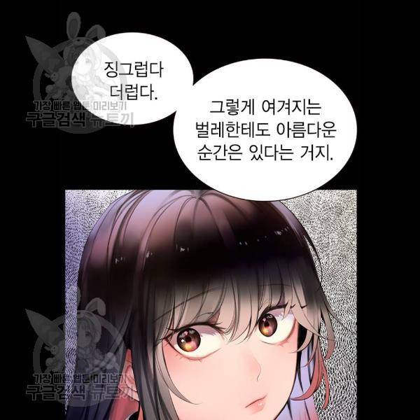 정글쥬스 17화 66