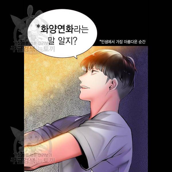 정글쥬스 17화 68