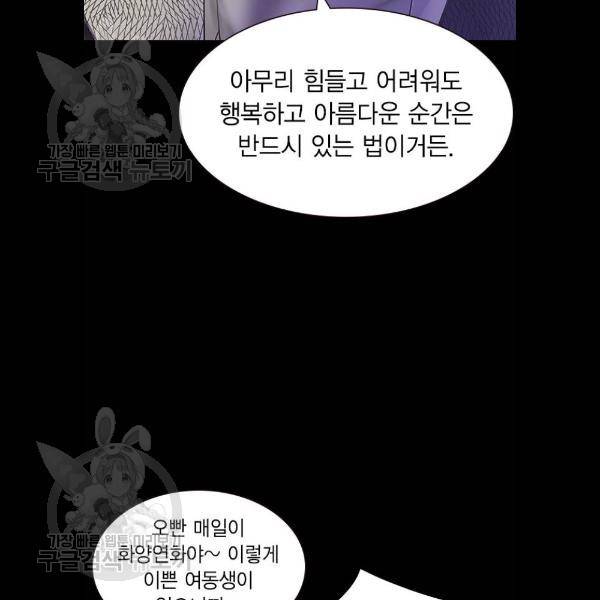 정글쥬스 17화 69
