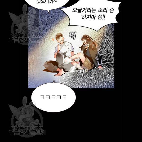 정글쥬스 17화 70