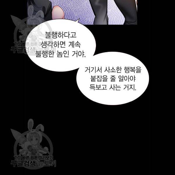 정글쥬스 17화 72