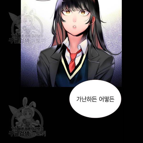 정글쥬스 17화 75