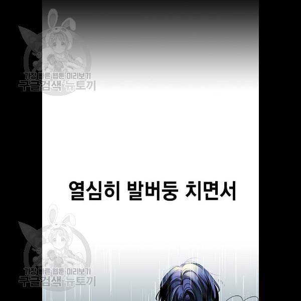 정글쥬스 17화 77