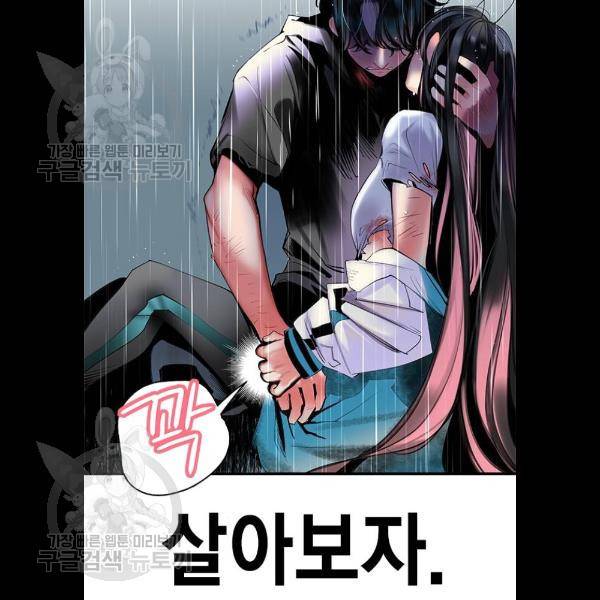 정글쥬스 17화 78