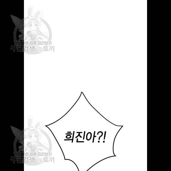 정글쥬스 17화 80