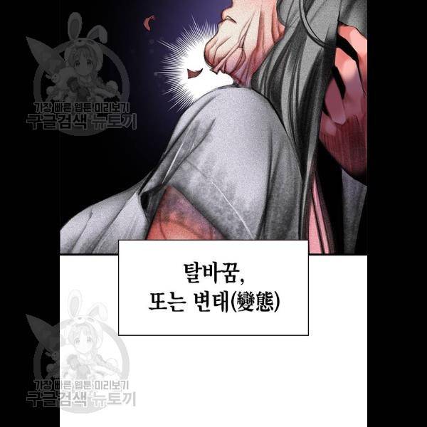 정글쥬스 17화 83