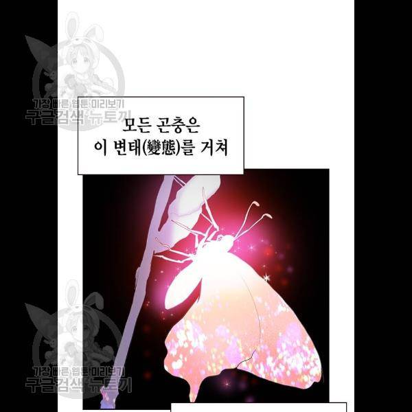 정글쥬스 17화 84