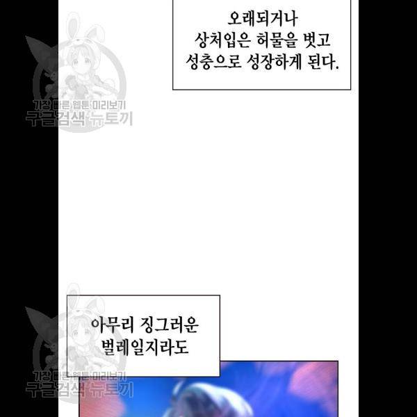 정글쥬스 17화 85
