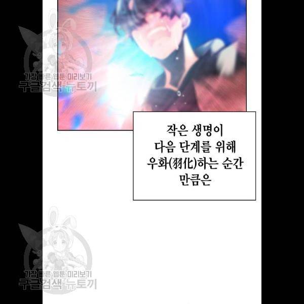 정글쥬스 17화 86