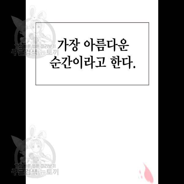 정글쥬스 17화 87