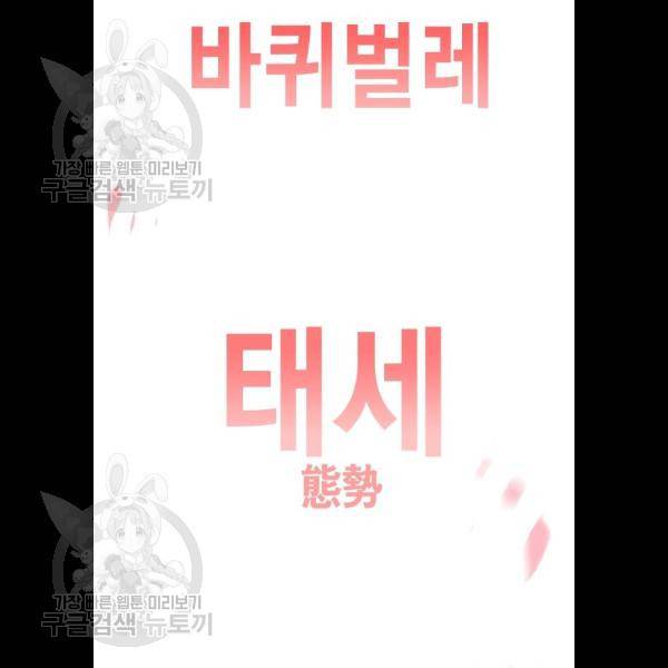 정글쥬스 17화 88