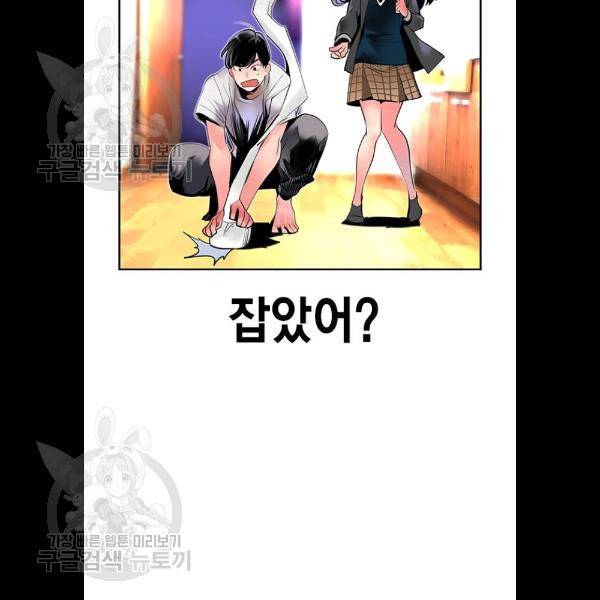정글쥬스 17화 97