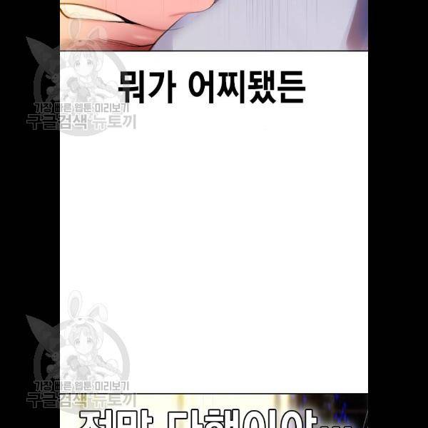 정글쥬스 17화 105