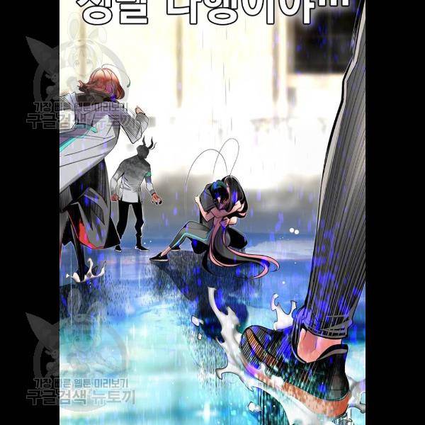 정글쥬스 17화 106