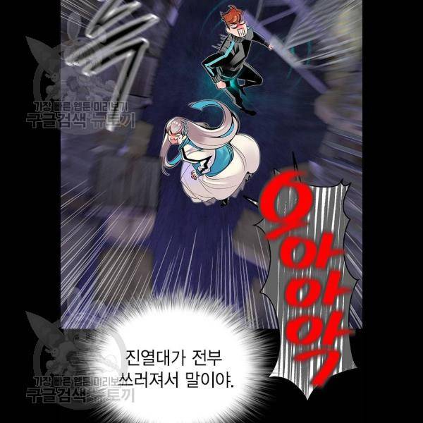정글쥬스 17화 116