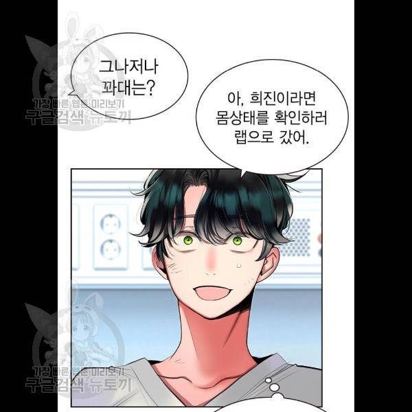 정글쥬스 17화 119