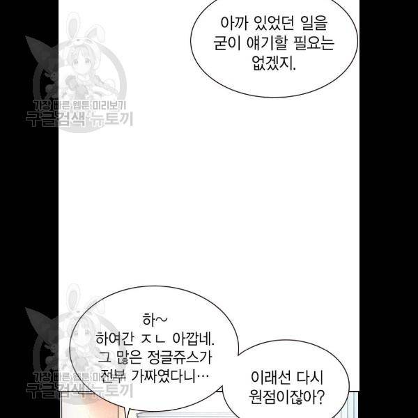 정글쥬스 17화 120