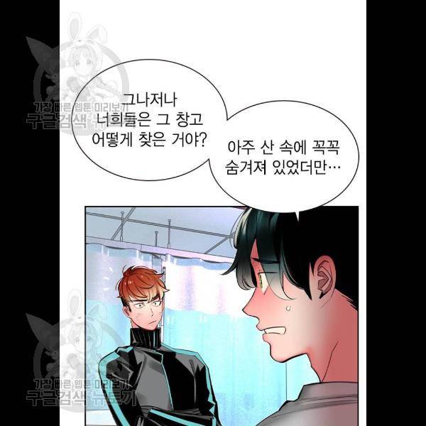 정글쥬스 17화 122