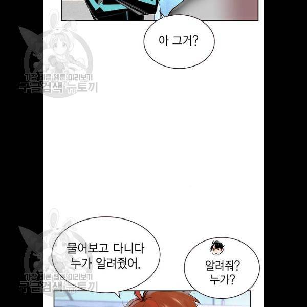 정글쥬스 17화 123