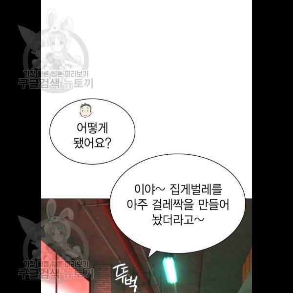 정글쥬스 17화 132