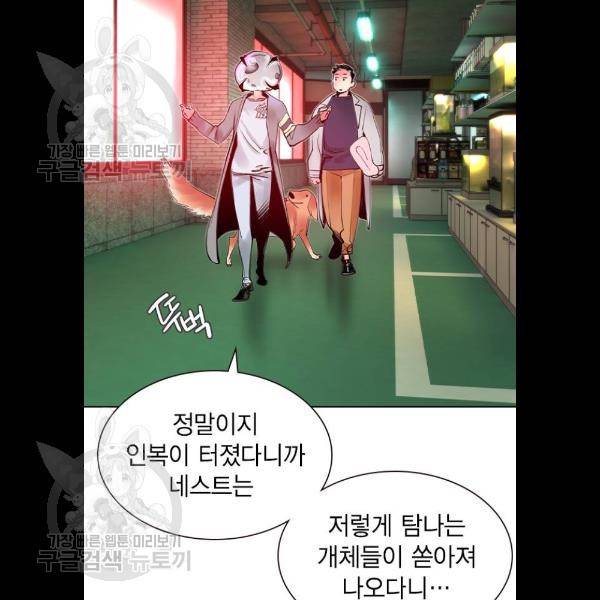 정글쥬스 17화 133