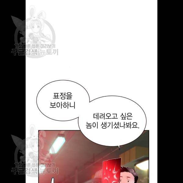 정글쥬스 17화 136