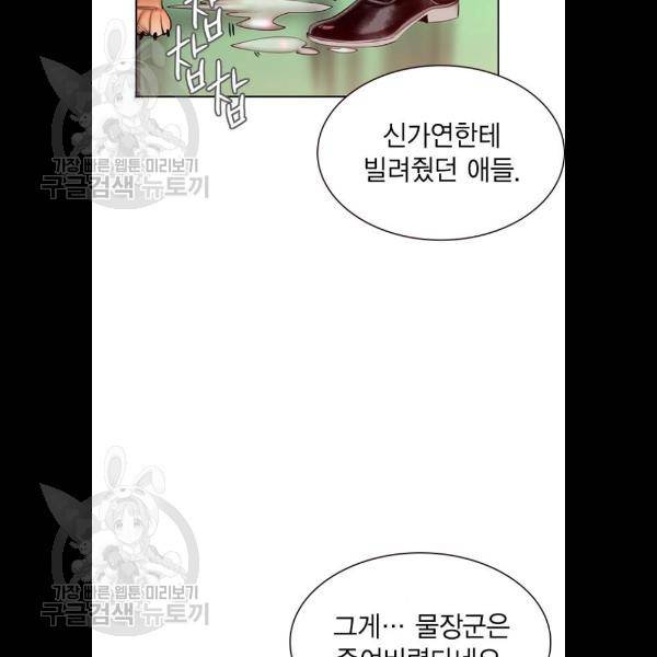 정글쥬스 17화 141