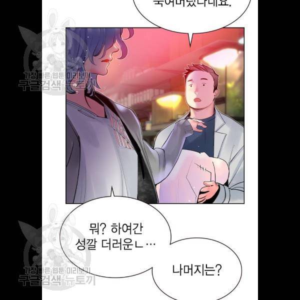 정글쥬스 17화 142