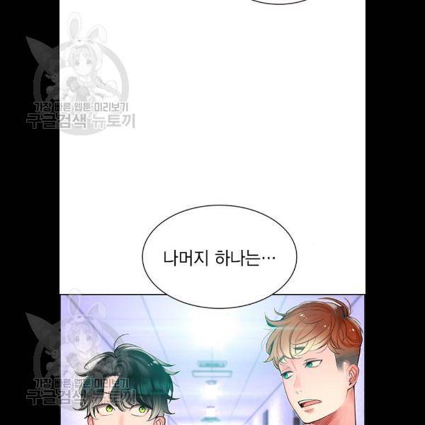 정글쥬스 17화 143