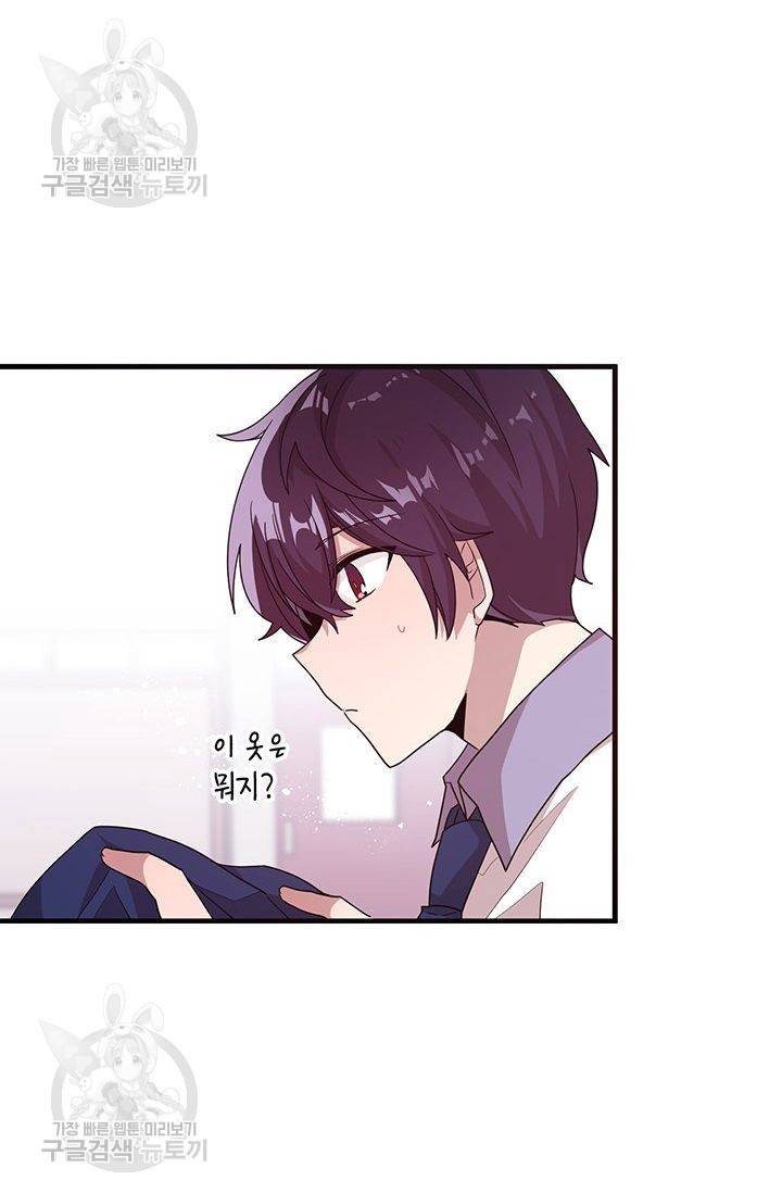 내가 널 행복하게 해줄 건데! 40화 7