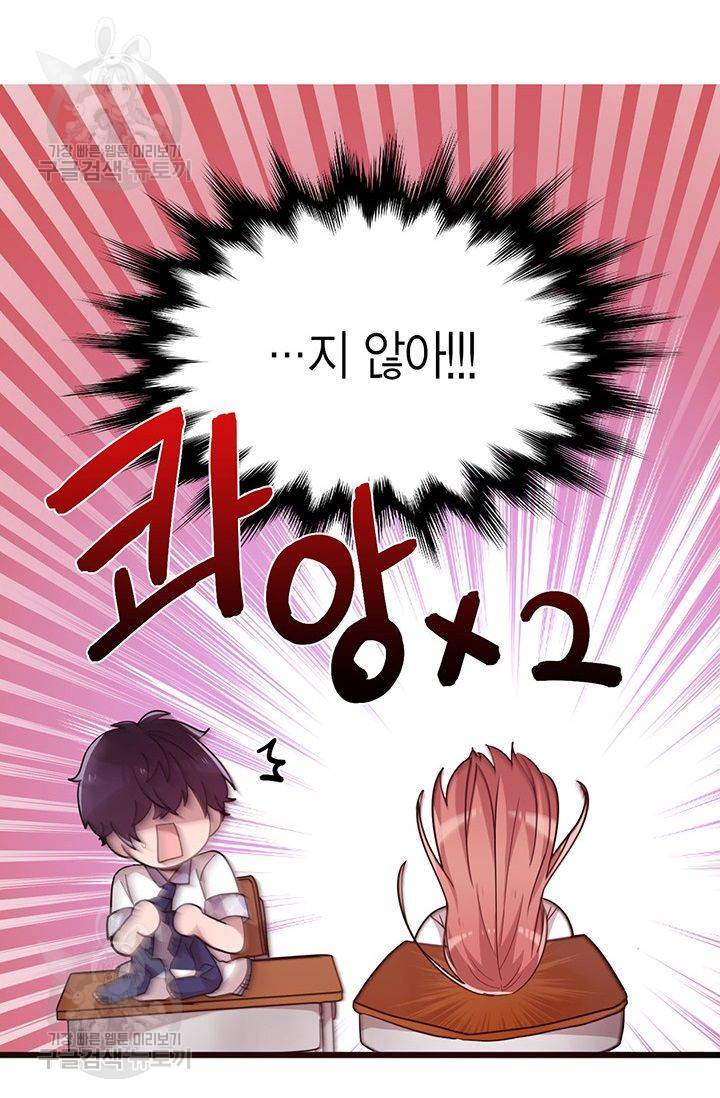 내가 널 행복하게 해줄 건데! 40화 15
