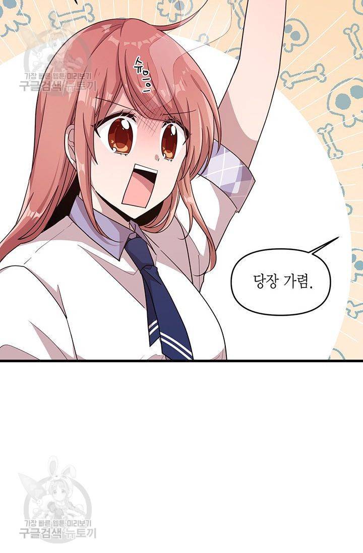내가 널 행복하게 해줄 건데! 40화 18
