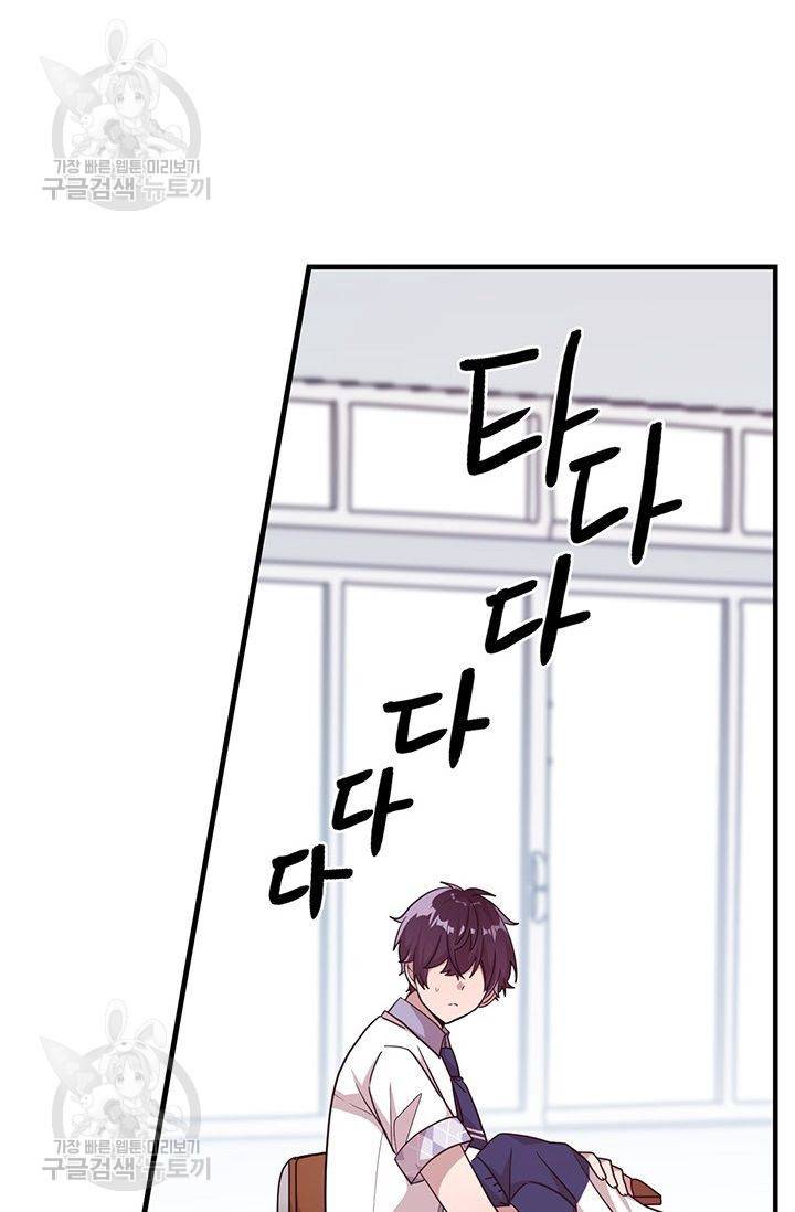 내가 널 행복하게 해줄 건데! 40화 19